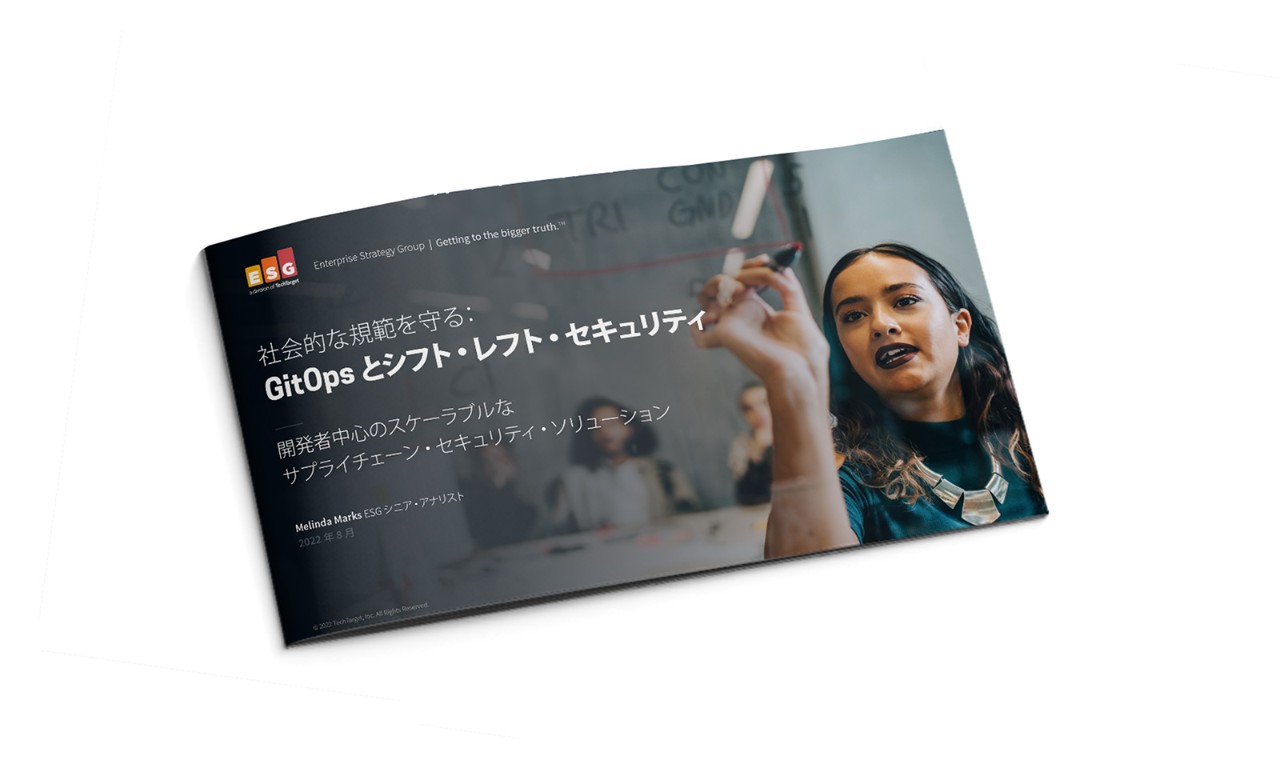 <p>シノプシスは、複数の業界におけるアプリケーション・セキュリティの現状を調査する目的で、Enterprise Security Group（ESG）が主導する開発者セキュリティ研究プロジェクトに協賛しています。この調査結果は、レポート 「社会的な規範を守る： GitOpsとシフト・レフト・セキュリティ」に収録されています。</p>
