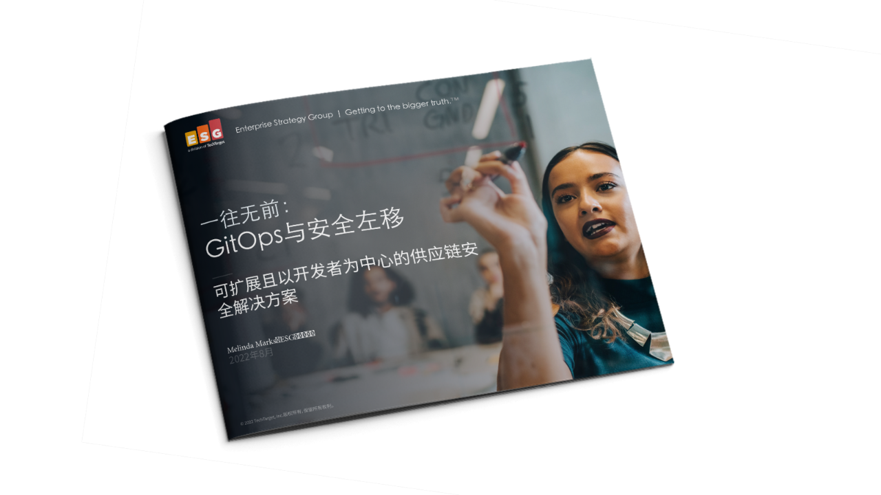 <p>新思科技参与赞助了一个由Enterprise Security Group（ESG）牵头的开发者安全研究项目，旨在考察多个行业的应用安全现状。研究结果包含在名为《一往无前：GitOps与安全左移》的报告中。</p>
